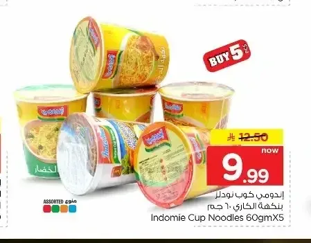 نودلز كوب إندومي 5 × 60 جم