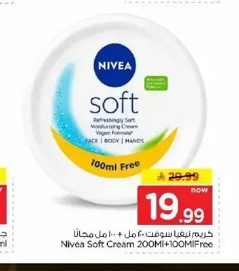 نيفيا سوفت كريم 200 مل + 100 مل مجاناً