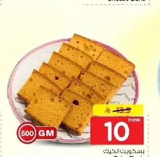 بسكويت الكيك