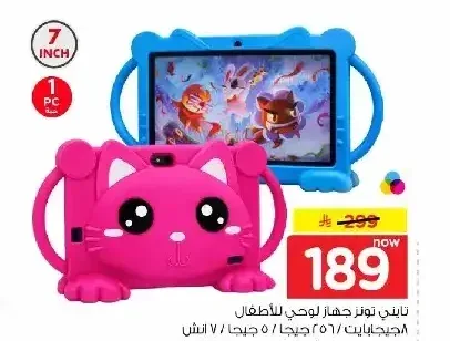 تابلت للأطفال تايني تونز، 8 جيجابايت رام، 256 جيجابايت، 7 بوصة