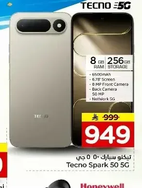 هاتف تكنو سبارك 50 5G