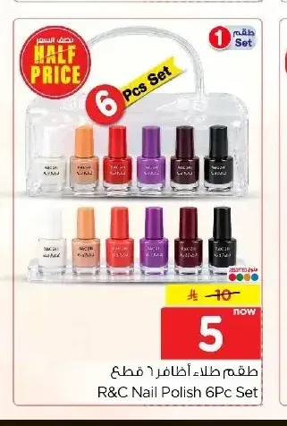 طقم طلاء أظافر 6 قطع R&C Nail Polish 6Pc Set