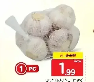 ثوم كيس