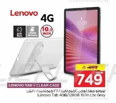 تابلت لينوفو، 4 جيجابايت رام، 128 جيجابايت، LTE، شاشة 10.1 بوصة