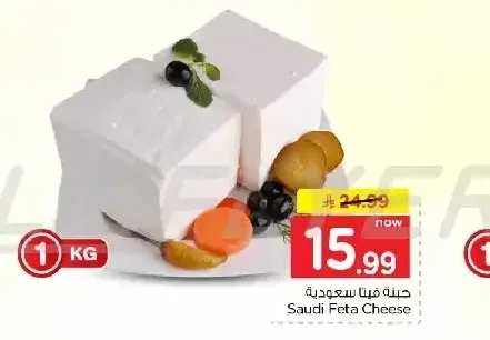 جبنة فيتا سعودية