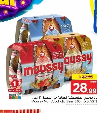 بيرة موسى الكلاسيكية خالية من الكحول 6 × 330 مل