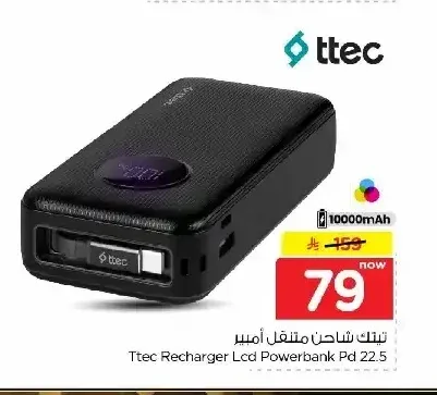 شاحن متنقل تيك 10000 مللي أمبير