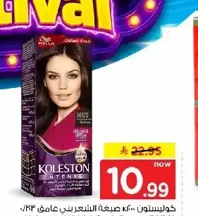 كولستون صبغة الشعر بني غامق 303/0