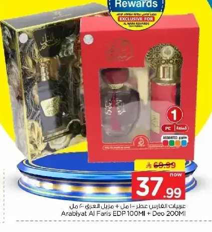 عربيات الفارس عطر 100 مل + مزيل العرق 200 مل