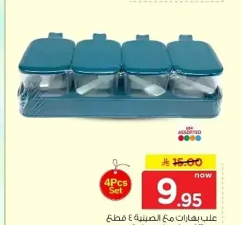 علب بهارات مع الصينية ٤ قطع