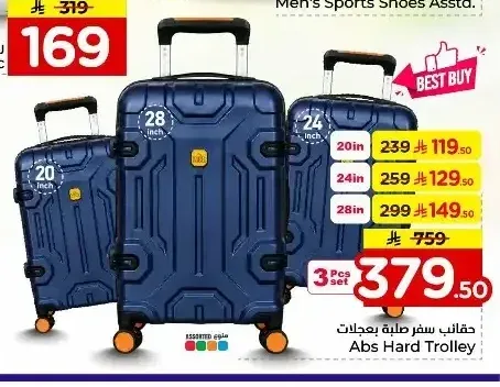 طقم حقائب سفر 3 قطع
