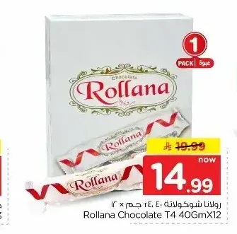 رولانا شوكولاتة 12 × 40 جم