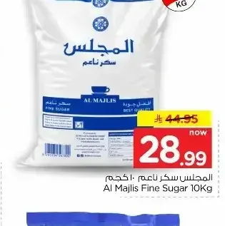 المجلس سكر ناعم 10 كجم