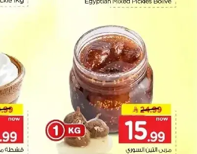 مخلل بوليف مشكل مصري