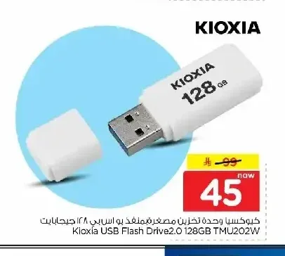 فلاش ميموري كيوكسيا، 128 جيجابايت، USB 2.0