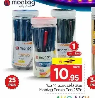 مونتاج أقلام حبر 25 حبة