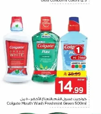كولجيت غسول الفم بالنعناع الأخضر 500 مل
