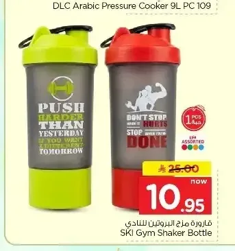 قارورة مزج البروتين للنادي