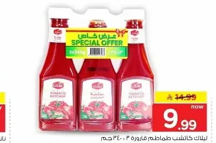 كاتشب طماطم ليلاك 3 × 340 جم