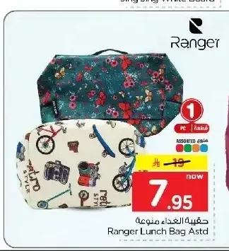 رانجر حقيبة غداء متنوعة