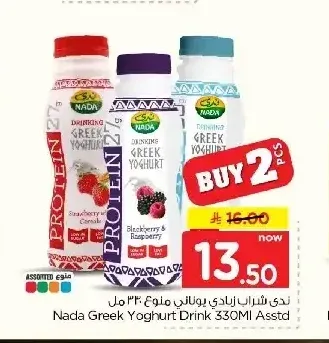 نادك زبادي يوناني 330 مل