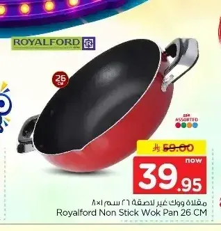 مقلاة ووك غير لاصقة رويالفورد 26 سم