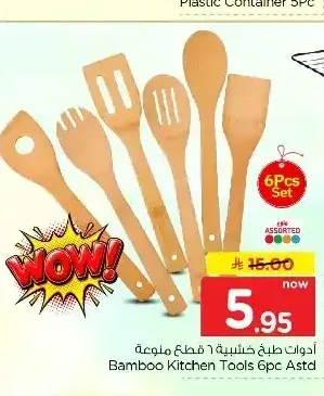 أدوات مطبخ خشبية ٦ قطع منوعة
