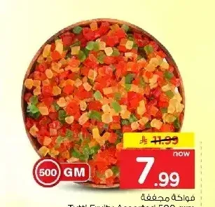 فواكه مجففة