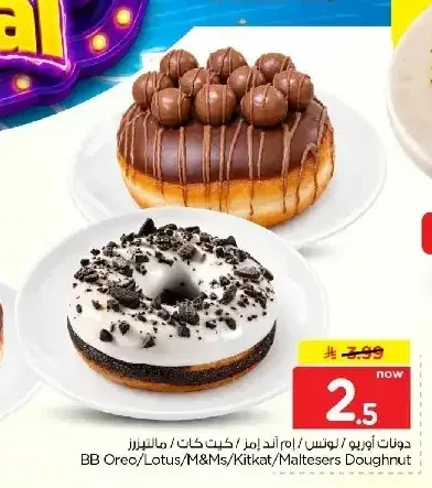 دونات أوريو/لوتس/إم آند إمز/كيت كات/مالتيزرز