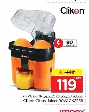 عصارة الحمضيات كليكون 90 واط CK2258