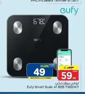 ميزان ذكي يوفي T9120KT1