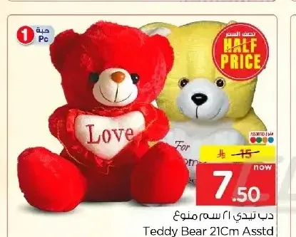 دب تيدي 21 سم منوع Teddy Bear 21Cm Asst