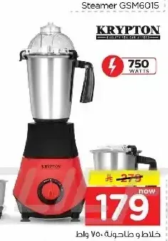 خلاط وطاحونة 750 واط كريبتون