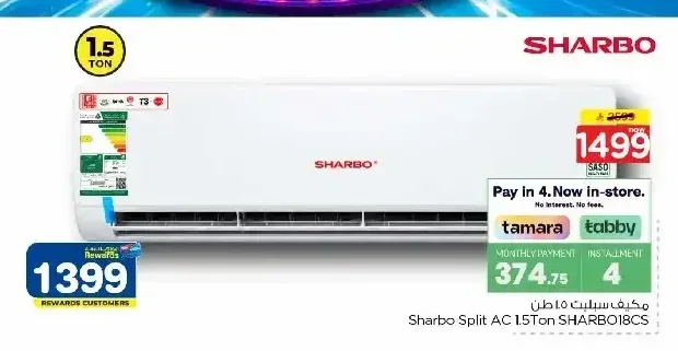 مكيف سبليت شارب 1.5 طن SHARBO18CS