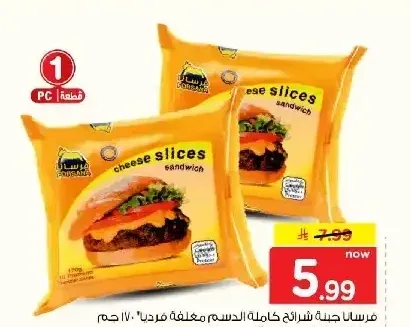 فرسانا جبنة شرائح كاملة الدسم 170 جم