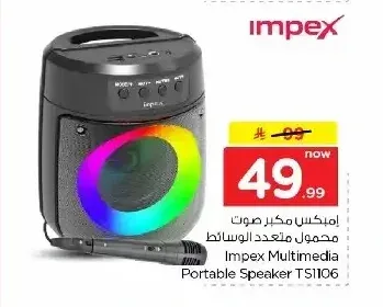 مكبر صوت محمول إمبيكس