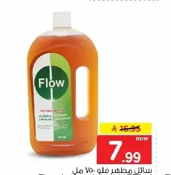 فلو سائل مطهر 750 مل