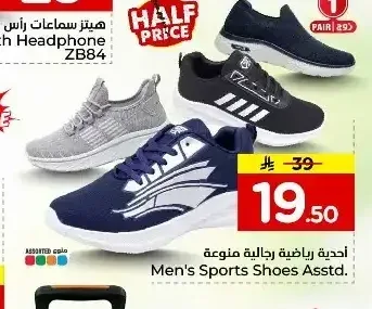 أحذية رياضية رجالية منوعة
