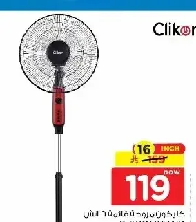 مروحة ستاند كليكون 16 بوصة CK2059