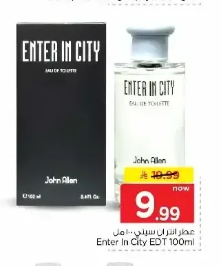 عطر انتر ان سيتي 100 مل