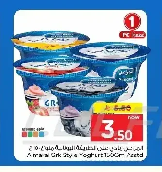 المراعي زبادي على الطريقة اليونانية 150 جم
