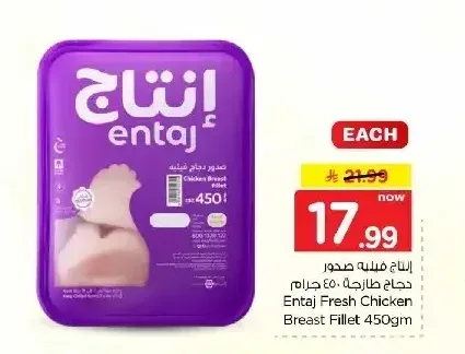 إنتاج فيليه صدور دجاج طازجة 450 جم