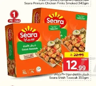 سيارا شيش طاووق 350 جم