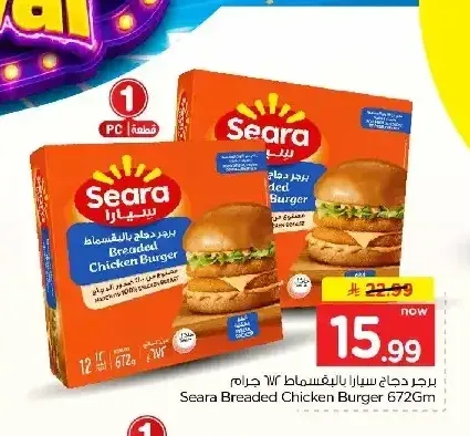 سيارا برجر دجاج بالبقسماط 672 جم