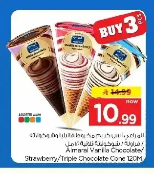 المراعي آيس كريم مخروط فانيليا / شوكولاتة / فراولة 120 مل