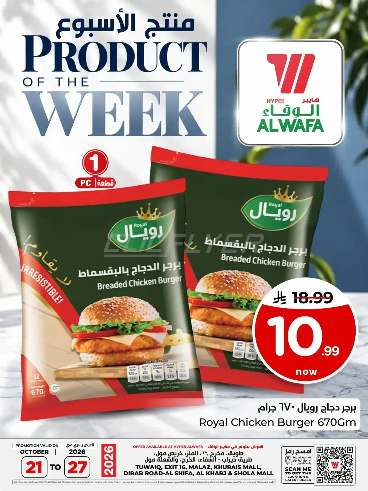 صفحة 6