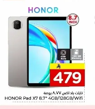 تابلت هونر باد اكس 7 8.7 انش