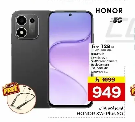 اونور اكس 7 اي بلس 128 جيجابايت