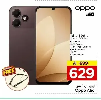 اوبو اي 6 سي 128 جيجابايت