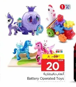 ألعاب بالبطارية